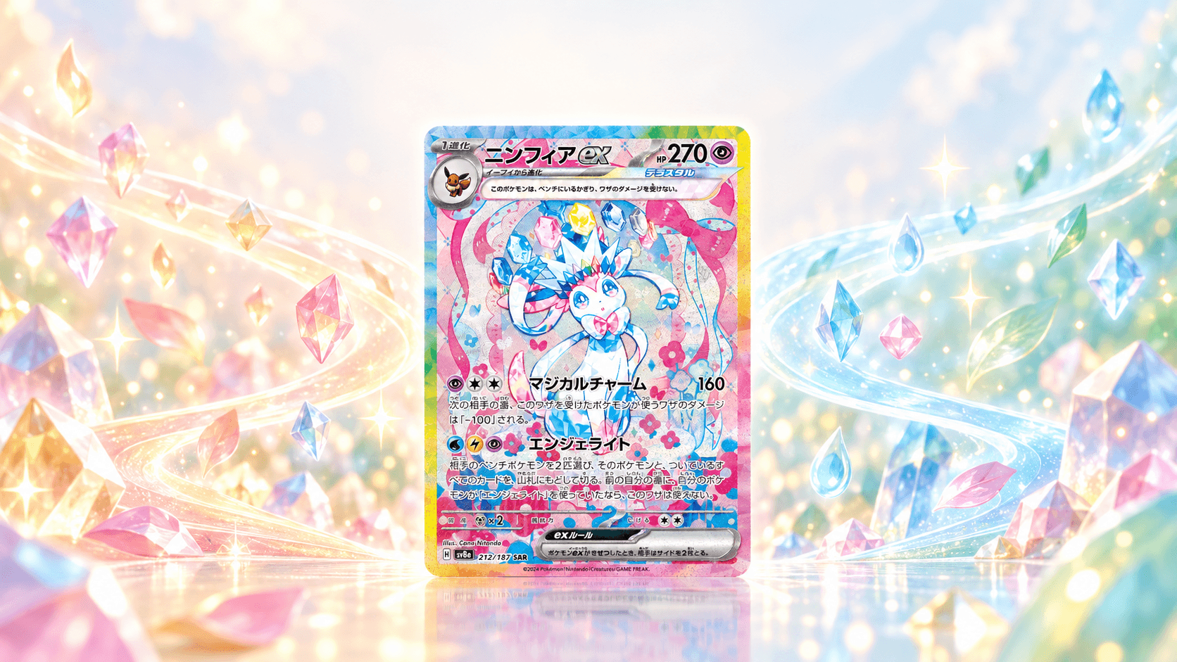 Sylveon SAR kaart uit het Japanse Pokémon Card 151 met een zwevend lichtpad dat twee stijlrichtingen verbindt, als beeld bij het verschil tussen Japanse en Engelse Pokémonkaarten.