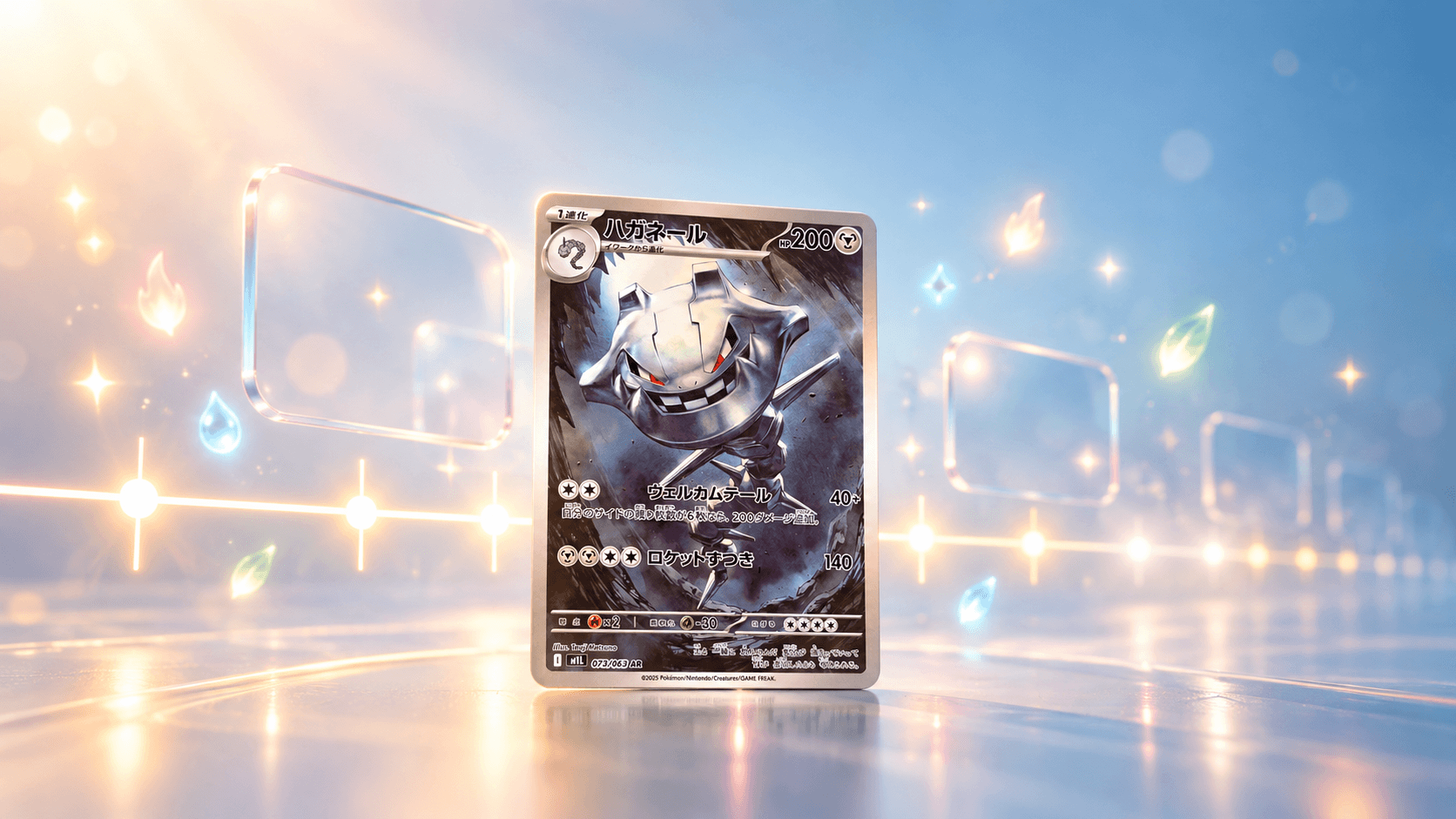 Steelix kaart uit Mega Brave voor een oplopende lichtstrook met kleine markeringen, als beeld bij het kiezen van een nieuwe Pokémon set om te verzamelen.
