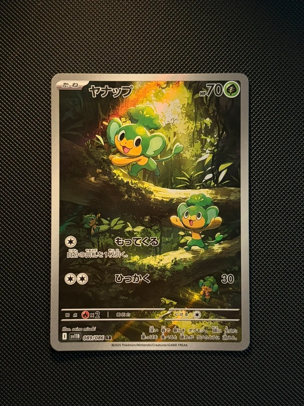 Pansage